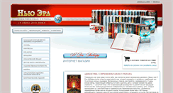 Desktop Screenshot of new-era.ru