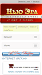 Mobile Screenshot of new-era.ru