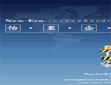 Tablet Screenshot of new-era.com.tw